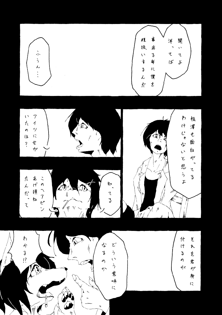 23